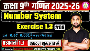 Class 9th NCERT MATHS Number System | प्रश्नावली 1.3 | L-09 Class 9 Maths | Chapter 1 | Avinash Sir