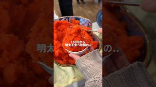 150円から明太子食べ放題ができる最高な神スポット