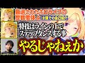 【NEWTOWN】暁に仲間入りするもアドリブで幹部たちを圧倒してしまうアキロゼが面白すぎる【アキ・ローゼンタール/けんき/わきを/ファン太/夜よいち/メーメントヴァニタス/ホロライブ/切り抜き】