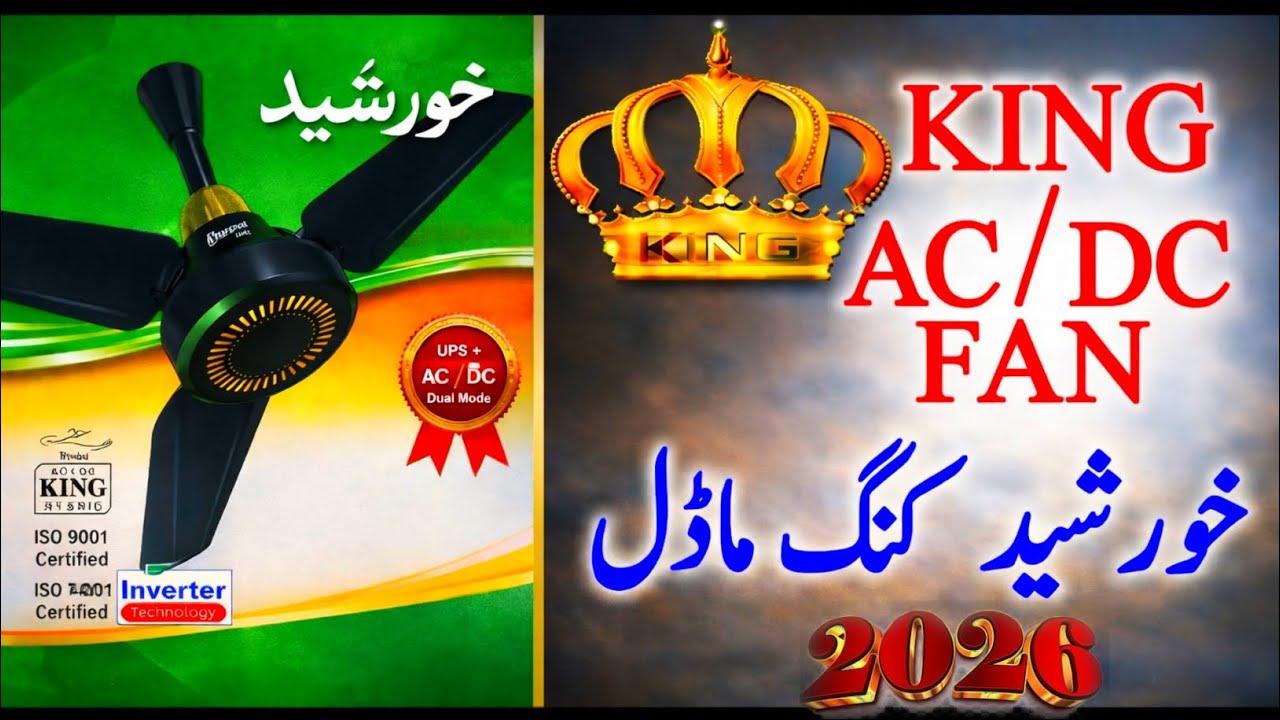 best ac dc fan in pakistan 2026 | khursheed ac dc fan review ...