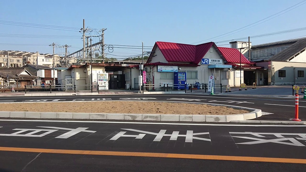 大阪 泉南 和泉砂川駅 周辺工事完成 Youtube