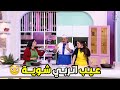 فلفل شطة الجزء الثاني الحلقة 18 مامتك نسيت تربيك الضيفة حرفيا هزقت ريم على الهواء فلفل شطة الجزء الثاني الحلقة 18 مامتك نسيت تربيك الضيفة حرفيا هزقت ريم على الهواء