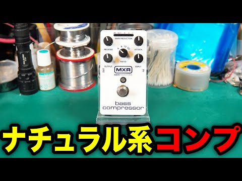 Neotenic Sound B-Mash コンプレッサー Neotenic Sound B-Mash コンプレッサー Neotenic Sound B-Mash