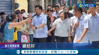 蔡英文卸任前回老家祭祖! 楓港鄉親熱情迎接  蔡總統卸任前夕赴屏東 周春米送