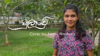 Mulaweමලව Cover By Amani Nimthara