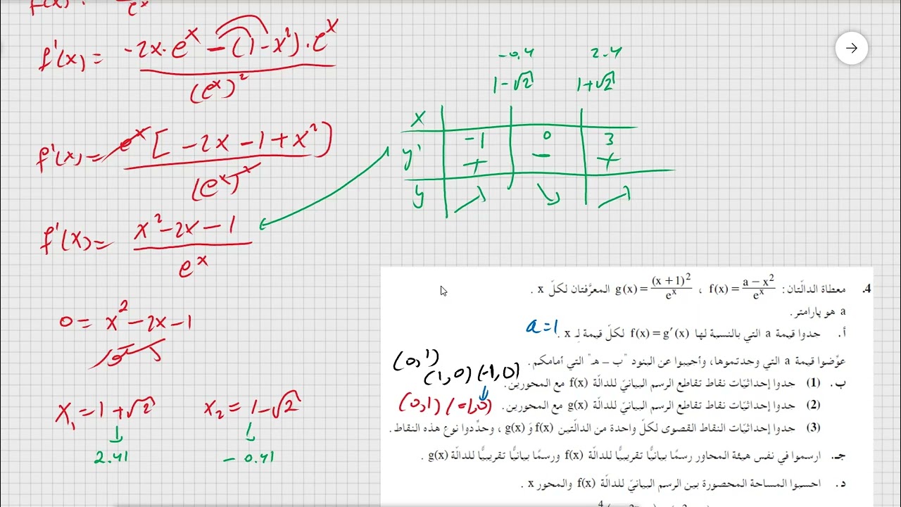 سؤال 4 شتاء 2024 نموذج 582 807