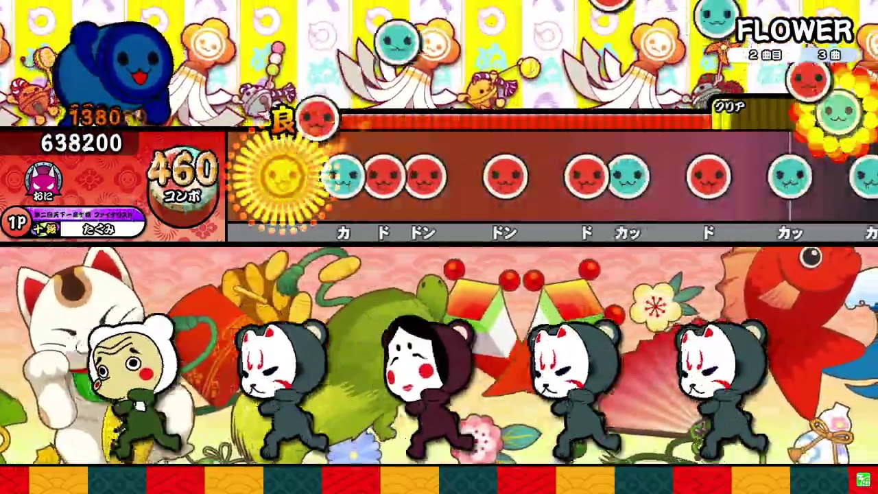 【太鼓の達人ニジイロver.】FLOWER 全良