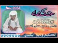 الشاعر صلاح عثمان النفيدي 2023حكمه 