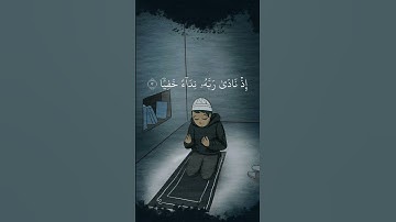 آيات من سورة مريم #سورةمريم #القرآن_الكريم #quran