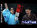【#べらぼう】 40回 感想『尽きせぬは欲の泉』馬琴さんが海馬社長すぎた