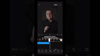 Как изменить цвет фона на видео в CapCut