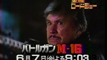 【金曜ロードショー】次回予告「バトルガンM‐16」【チャールズ・ブロンソン】