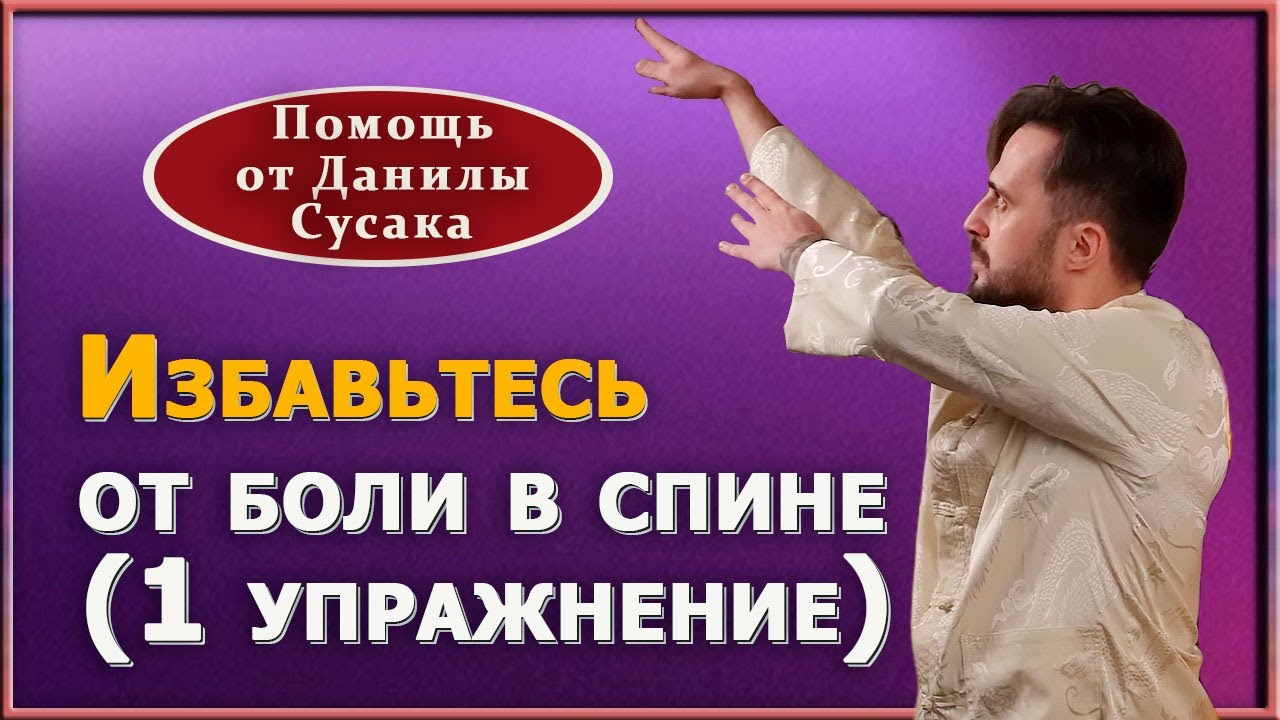Одно приятное упражнение для оздоровления суставов и от боли в шее ...