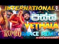 Vethala song remix  romeo  vijay antony  ravi royster  song tamil version  dj evin 