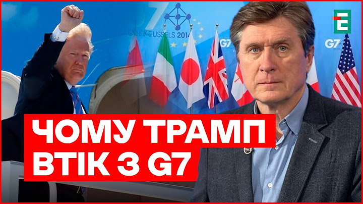 Трамп проігнорував Зеленського та втік із саміту G7: що сталося за лаштунками?