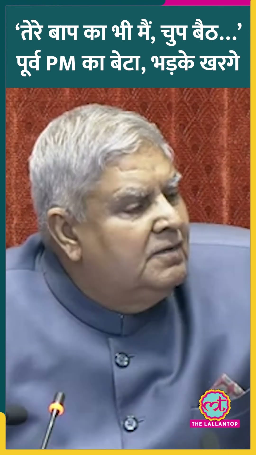 Mallikarjun Kharge संसद में पूर्व PM Chandra Shekhar के बेटे Neeraj Shekhar पर क्यों गुस्सा गए?