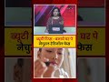 ब्यूटी टिप्स -बनाये घर पे नेचुरल रेटिनॉल फेस सीरम | News 21