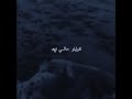 يا ليالي روحي لحبيبي وناديه شيرين عبد الوهاب حالات واتس اب ستوري انستا 
