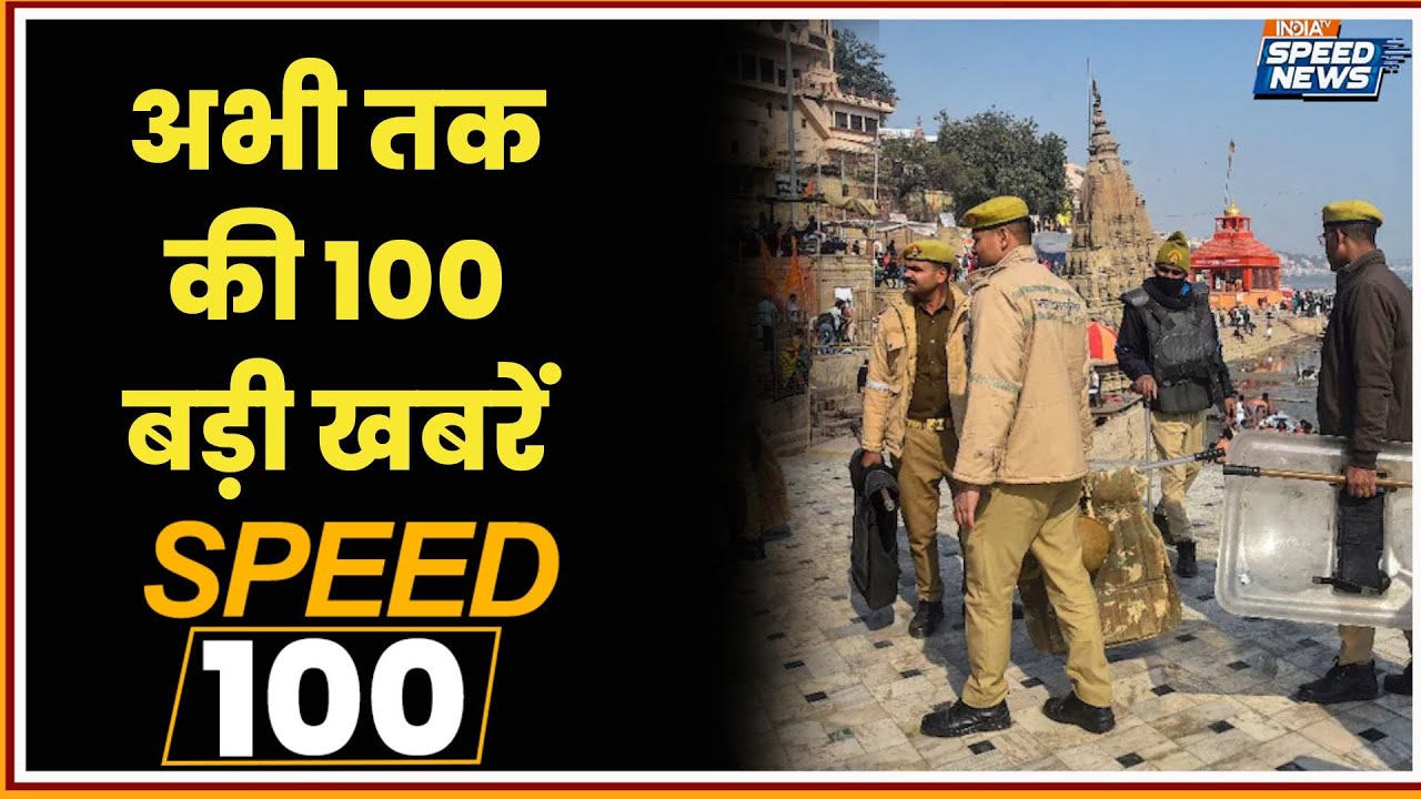 Manikarnika Ghat Case | CM Yogi on Manikarnika Ghat | Akhilesh Yadav | J&K News | Speed News