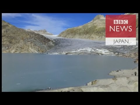 スイスの氷河が異常に溶けて…温暖化の現実