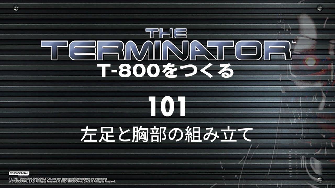 THE TERMINATOR T-800をつくる - Pack26：組み立てガイド101-104 - YouTube