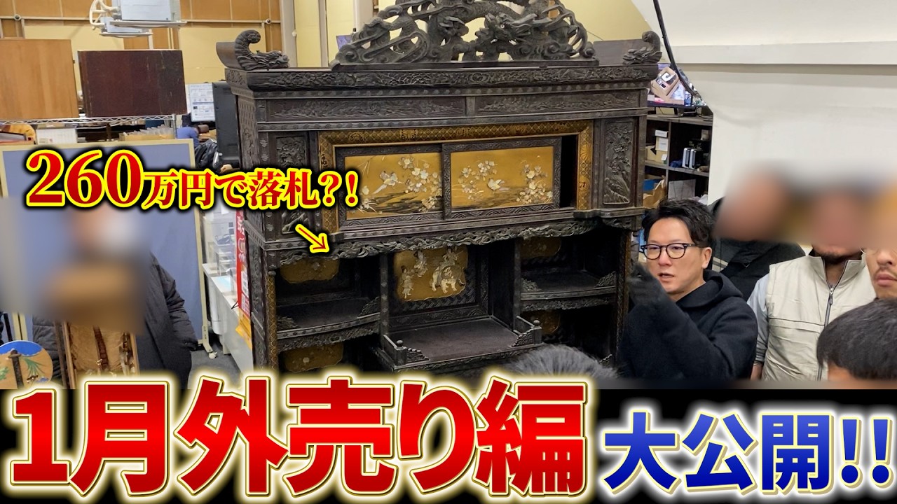 【1月外売り編】高額商品が続出？！盛り上がった市場を大公開！｜Fantastic Japanese Antique Flea Market in Osaka: what you can find