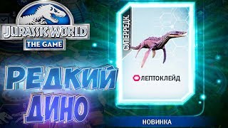 :      - Jurassic World The Game #3
