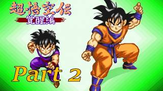(SFC) Super Gokuden - Kakusei Hen - Part 2 - Fighting Tien