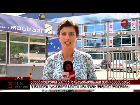 ირაკლი ოქრუაშვილი: \"სასამართლო ჩვენთან პინგ-პონგის პრინციპით ურთიერთობს\"