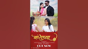 Bangdya Official Song | Raj Irmali | Paresh Mhatre , Siddhi Jambhale | Shree , Kia