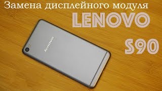картинка: Замена дисплея Lenovo S90\ replacement lcd lenovo s90