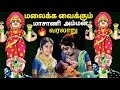 Masani amman history tamil | மாசாணி அம்மன் எப்படி இறந்தார் தெரியுமா ?