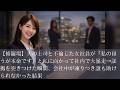 【修羅場】夫の上司と不倫した女社員が「私のほうが本命です」と私に向かって社内で大暴走→証拠を突きつけた瞬間、会社中が凍りつき誰も助けられなかった結果【スカッとひろゆき】
