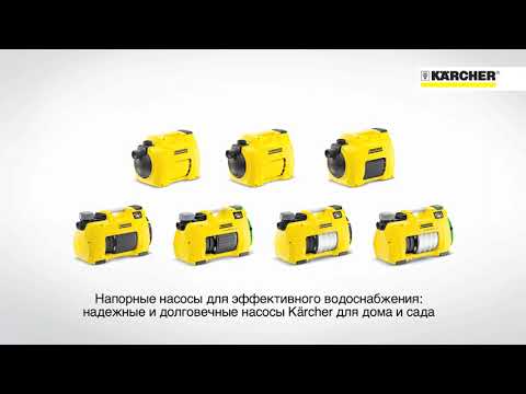 Насосная станция водоснабжения Karcher BP 5 Home & Garden