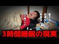 【43歳バイト】朝4時30分→深夜2時の体崩壊ルーティン