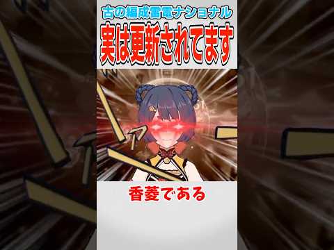 【原神】実は最近強化パーツがきた雷電ナショナル【ゆっくり解説】