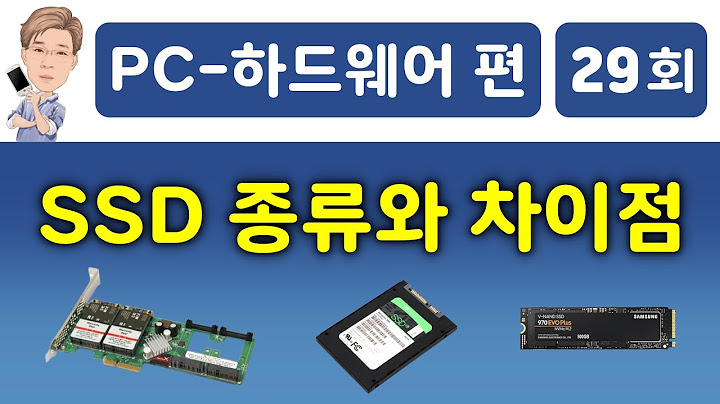 M.2 ssd 차이 - m.2 ssd chai