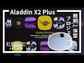 Aladdin X2 Plus(popInAladdin2Plus)利用レビュー！評判の照明一体型プロジェクターを使ってみた[Aladdin Projector Review]