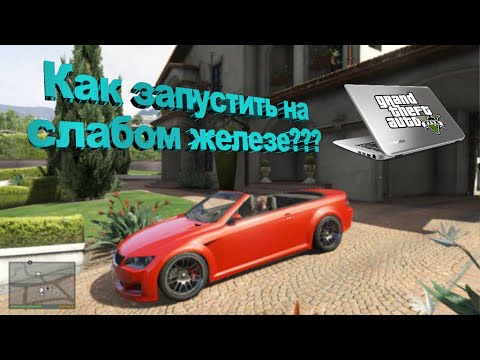 Как запустить GTA 5 ( без выхода в интернет ) - YouTube