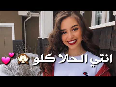 الي متلك قلو عينيكي بشلو مع الكلمات تصميمي