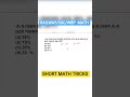 WBP/KP/SSC/RAIL/WBSSC GROUP C &amp; D. অংকের সহজ সমাধান। Easy Math tricks