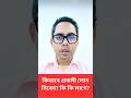 বিদেশে যাওয়ার জন্য প্রবাসী মাইগ্রেশন লোন, কিভাবে নিবেন? #bankersvoice #shorts #loan #bank