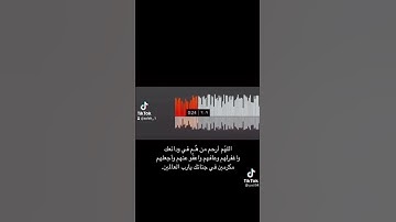 قران كريم بصوت جميل / أللهم أرحم من هم في وداعتك