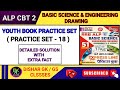 PRACTICE SET- 18 | RRB ALP CBT-2 EXAM | BASIC SCIENCE &amp; ENGINEERING DRAWING YOUTH BOOK SOLUTION
