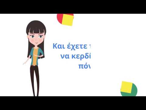 Διαγωνισμός: μαντέψτε τη