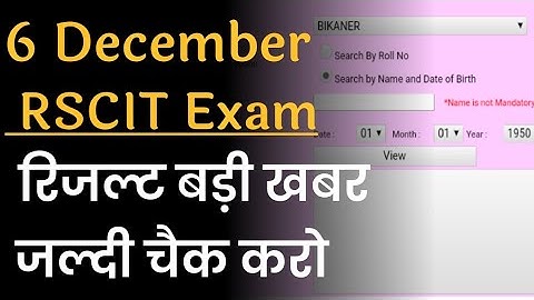 Rscit 6 December 2020 Exam Result Date | Rscit Paper 6 December 2020 Result Kab Aayega Rkvl Vmou