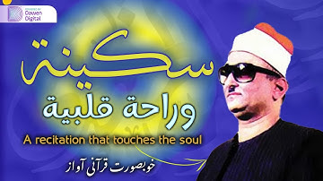 تلاوة رائعة لا توصف - الشيخ محمد حصان - ما تيسر من سورة الحج- بصوت خاشع مبهر - صوت نقي 🎧