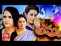 Amma | 2nd January 2021 | Full Episode No 206 | ETV Telugu