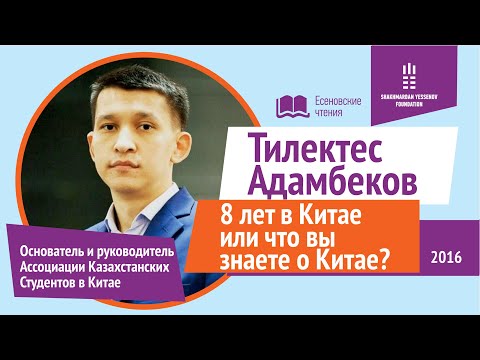 Video: Джозеф хромы деген ким?