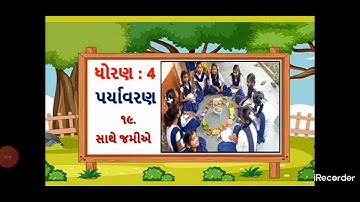 std-4/ mari asapas chapter -19/topic-1 Gujarati medium